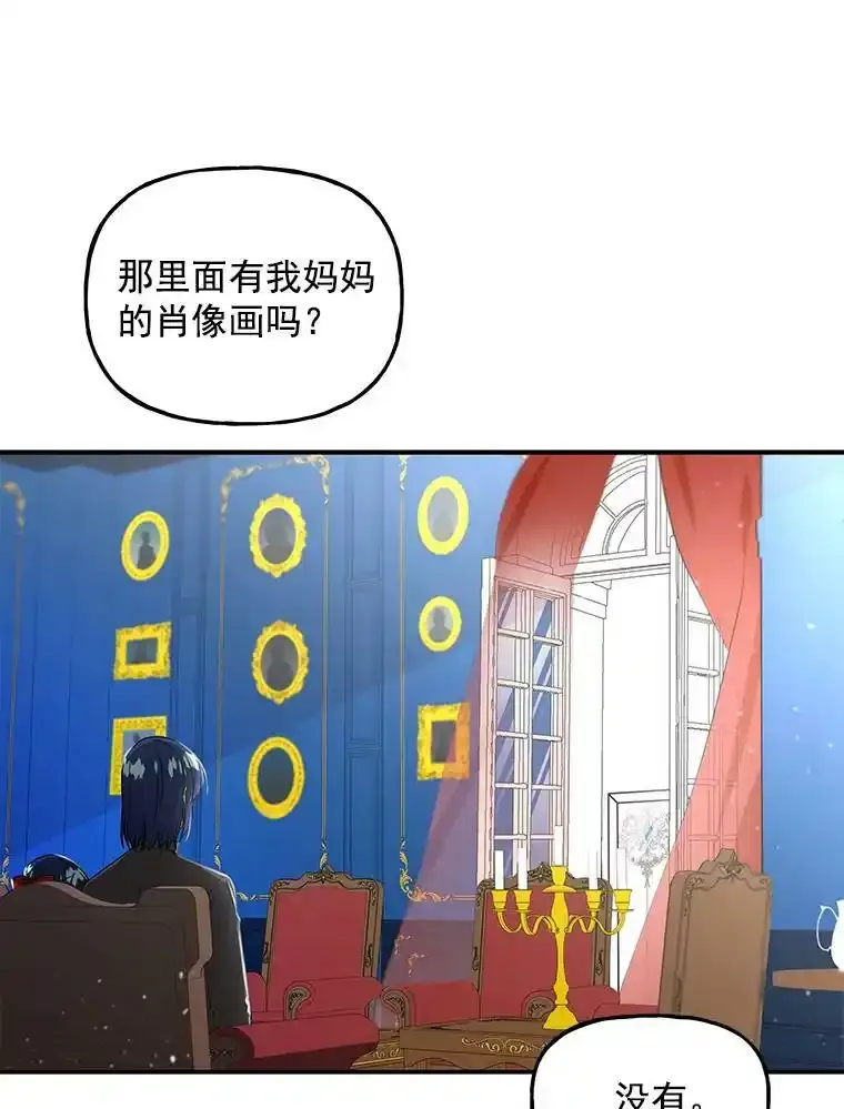 9.柏勒洛丰 第3页