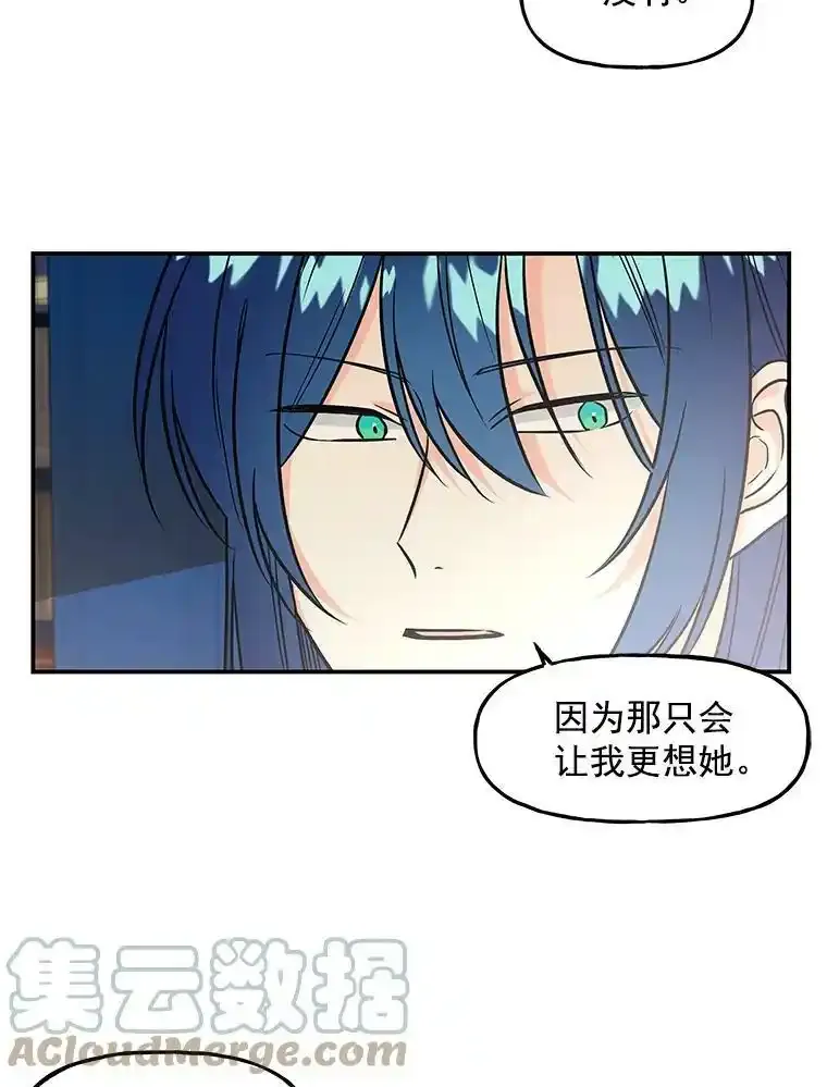 9.柏勒洛丰 第4页