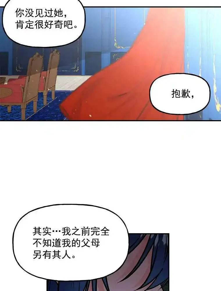9.柏勒洛丰 第5页