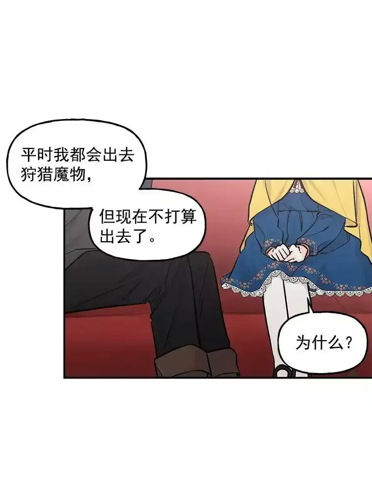9.柏勒洛丰 第9页