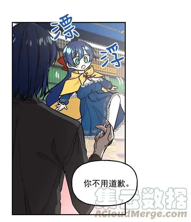 9.柏勒洛丰 第16页