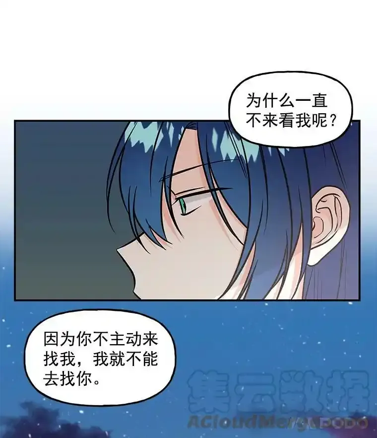 9.柏勒洛丰 第19页