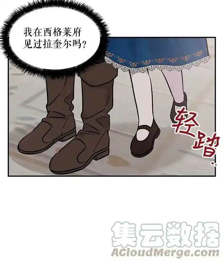 9.柏勒洛丰 第22页