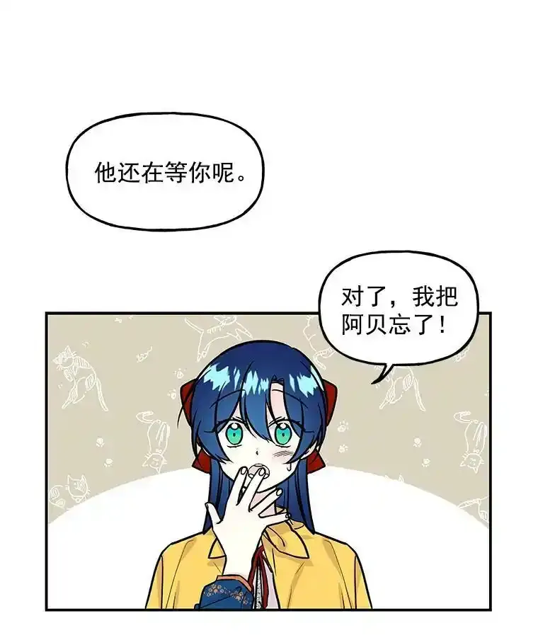 9.柏勒洛丰 第30页