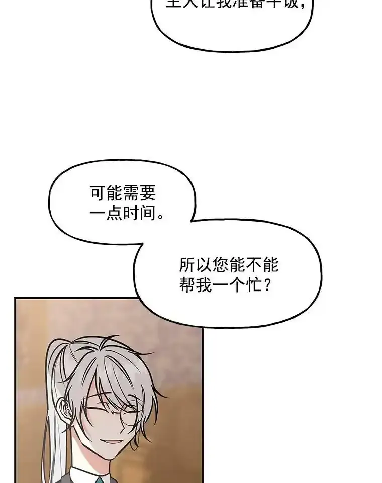 9.柏勒洛丰 第42页