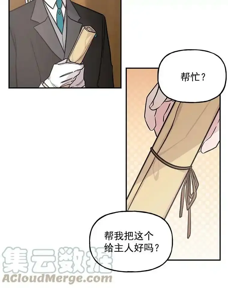 9.柏勒洛丰 第43页