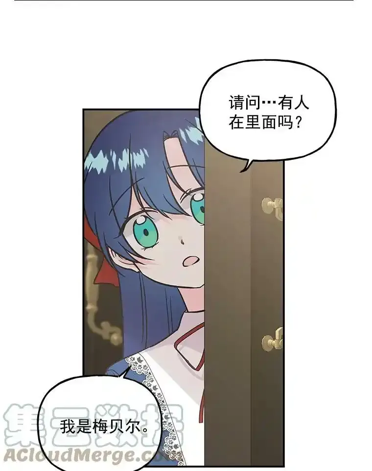 9.柏勒洛丰 第46页