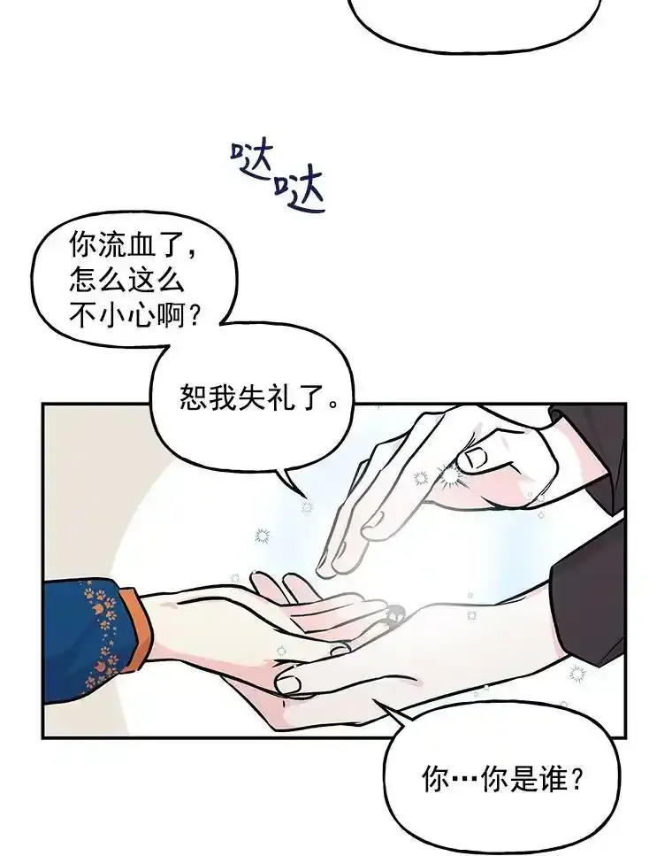 9.柏勒洛丰 第53页