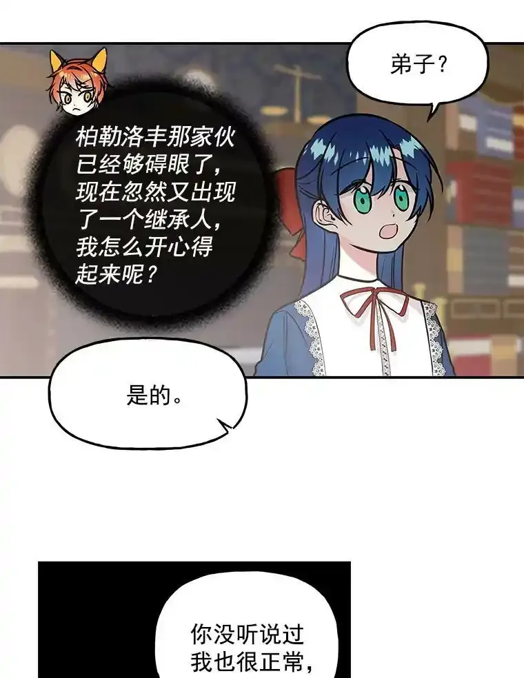 9.柏勒洛丰 第56页