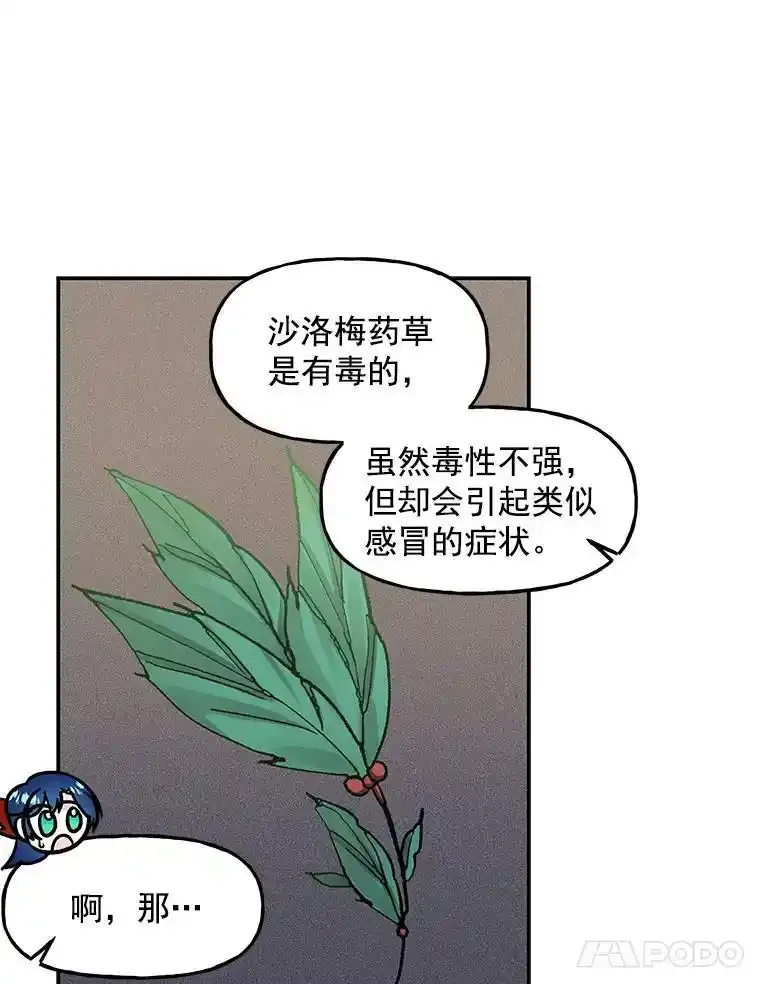 9.柏勒洛丰 第59页