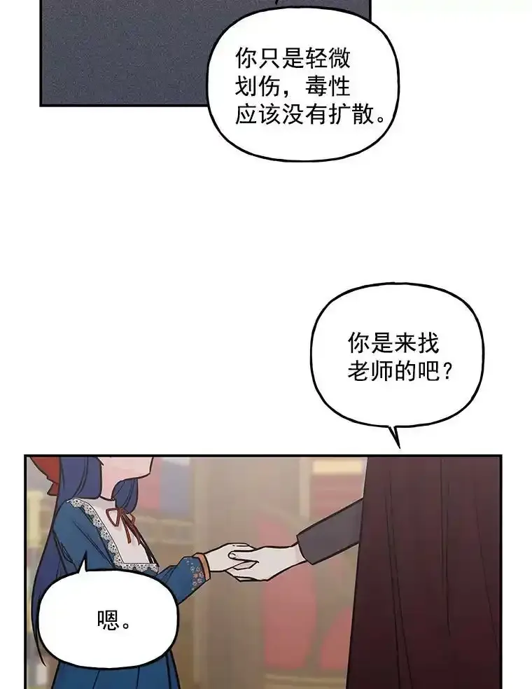 9.柏勒洛丰 第60页