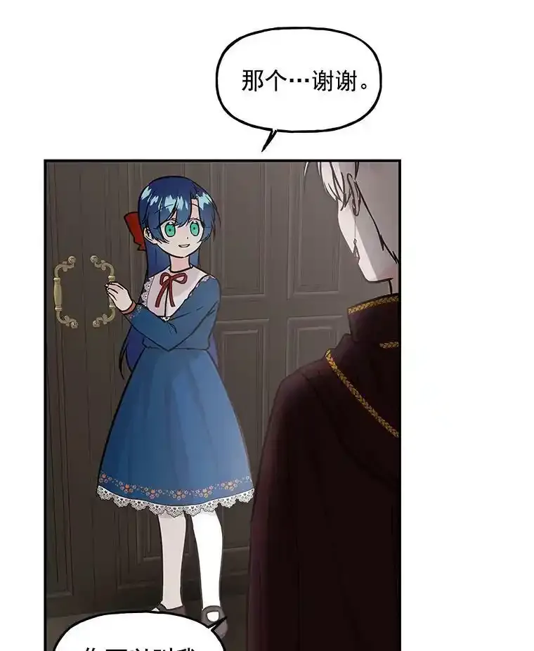 9.柏勒洛丰 第65页