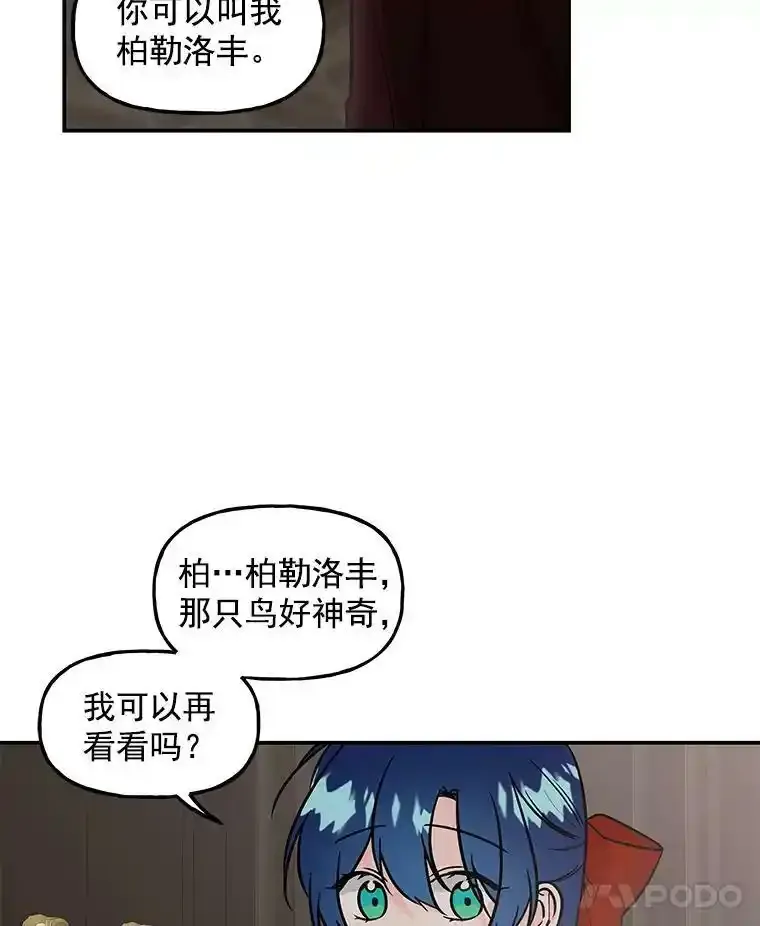 9.柏勒洛丰 第66页