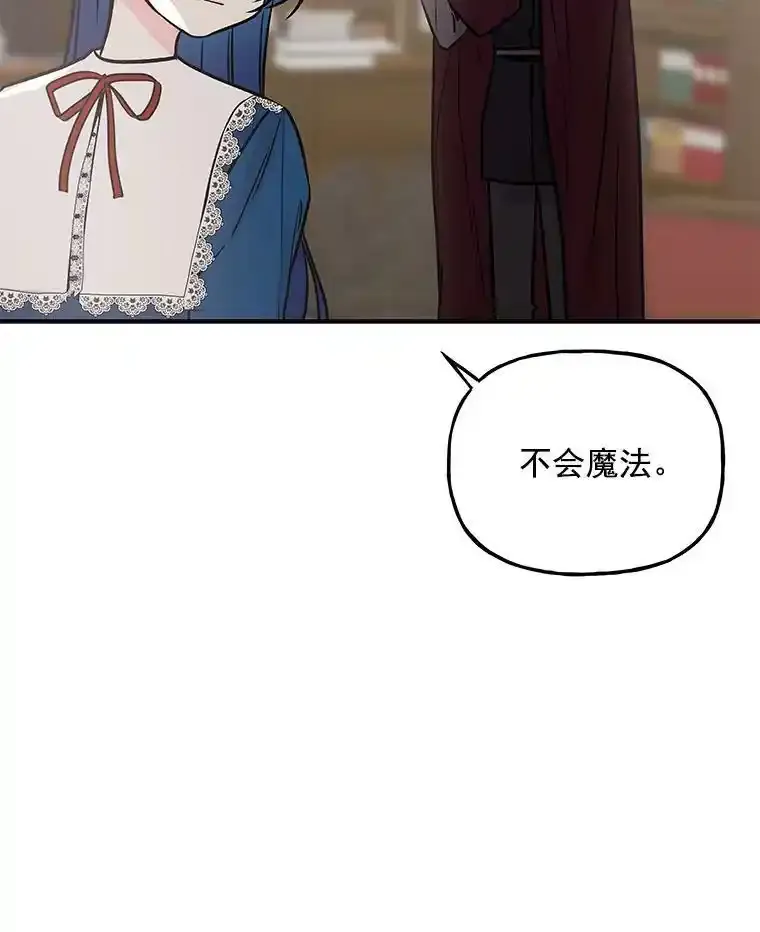 9.柏勒洛丰 第69页