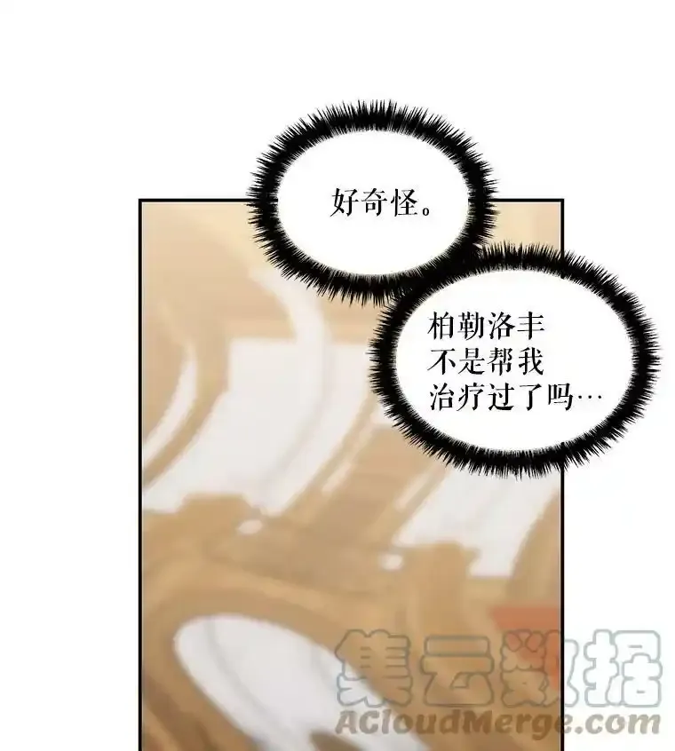 9.柏勒洛丰 第76页