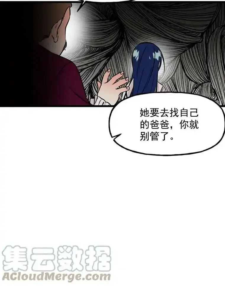 1.西格莱的蠢货 第93页