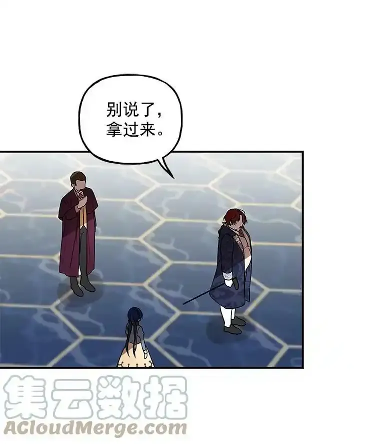32.罗西克尔之月 第16页
