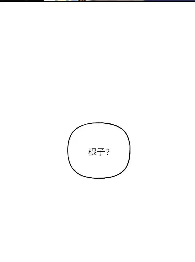 32.罗西克尔之月 第21页