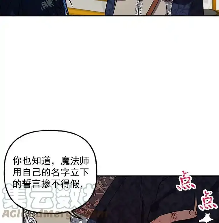32.罗西克尔之月 第25页