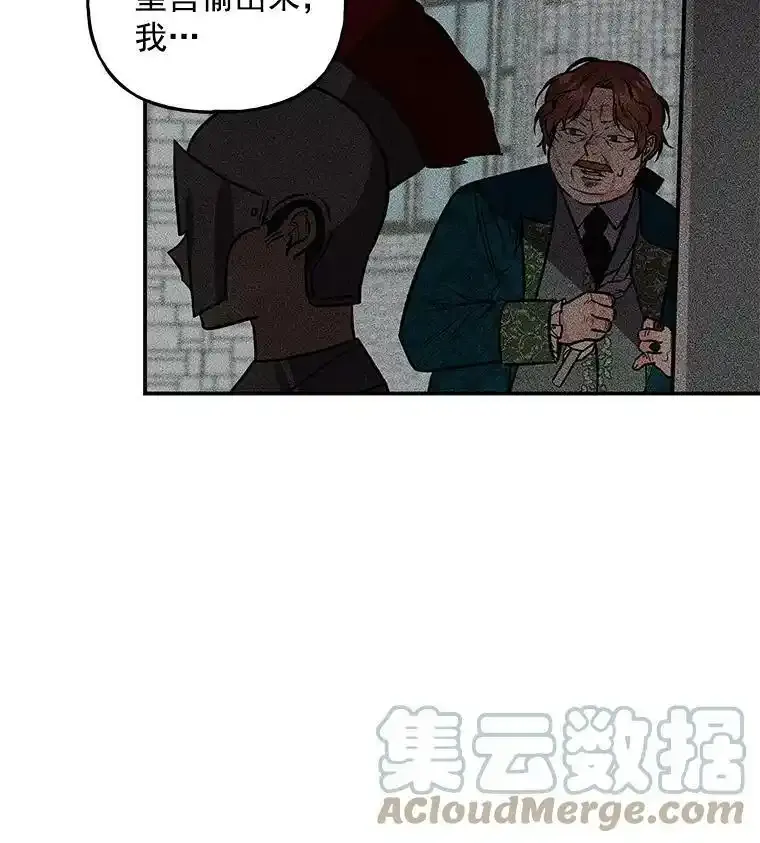 32.罗西克尔之月 第31页