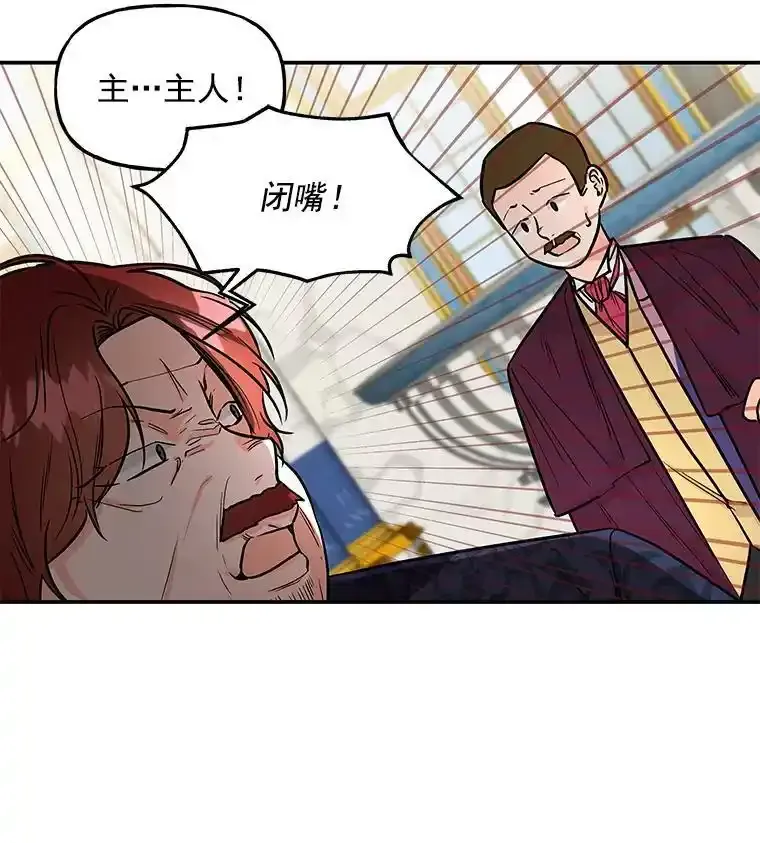 32.罗西克尔之月 第32页