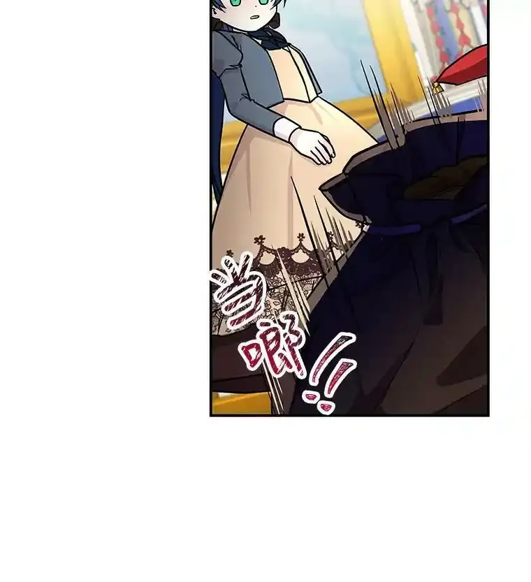32.罗西克尔之月 第36页