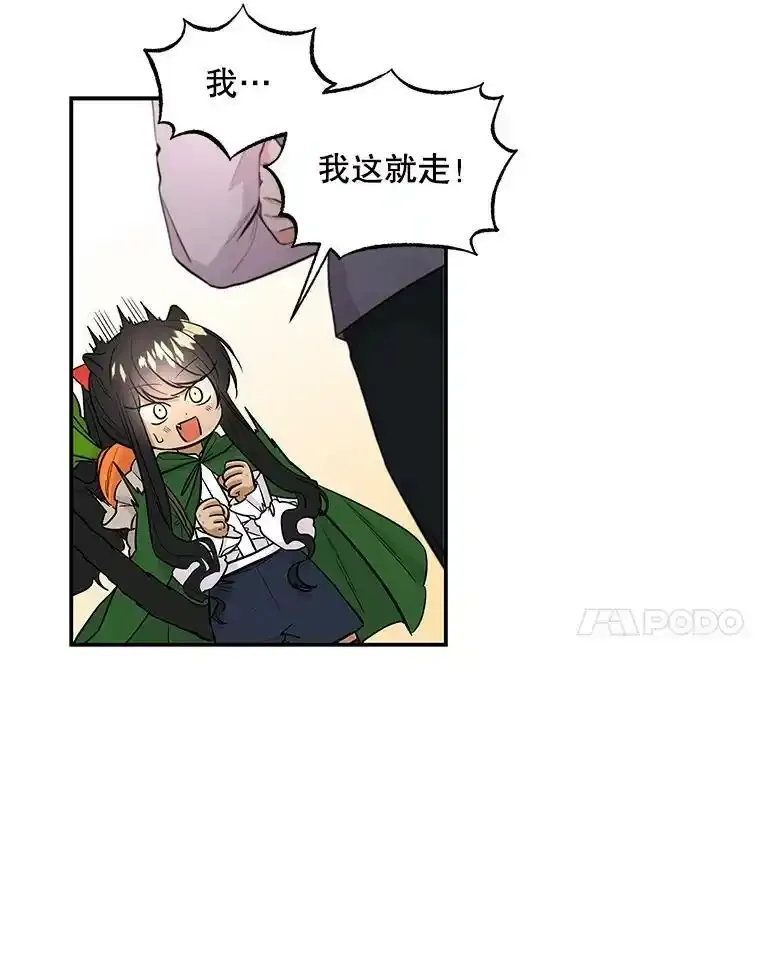 66.活泼的薇薇 第80页