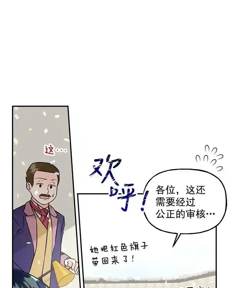 31.冠军 第12页
