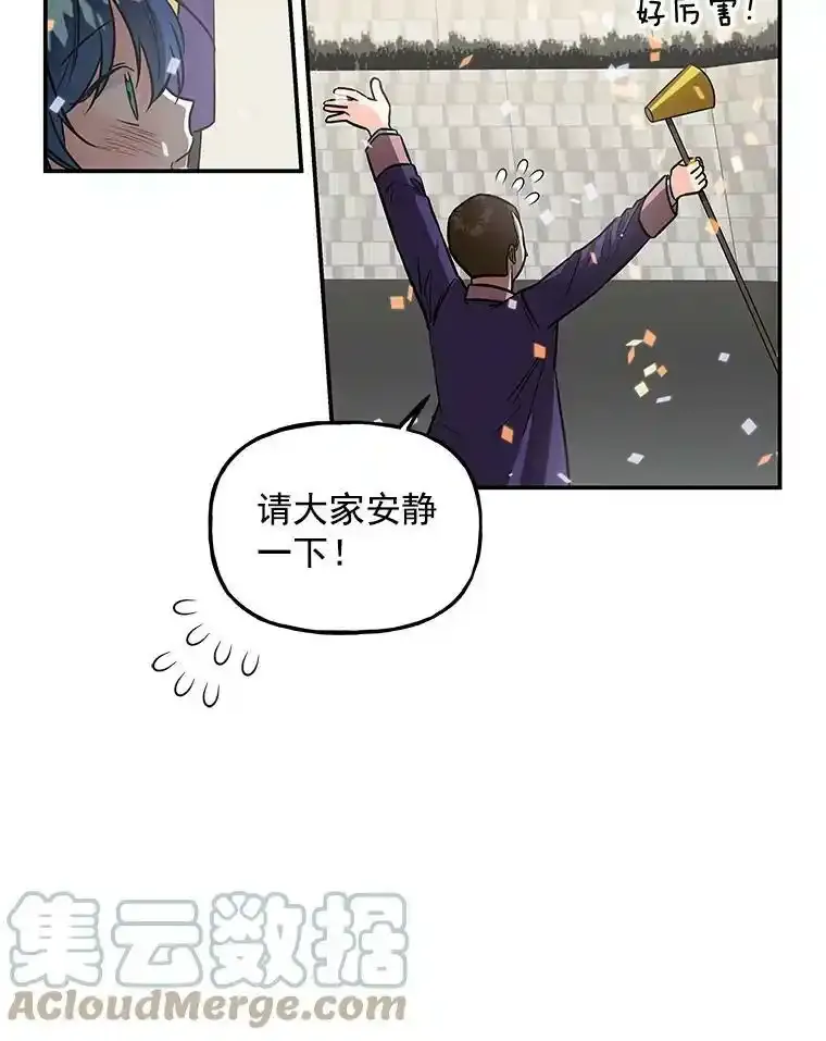 31.冠军 第13页