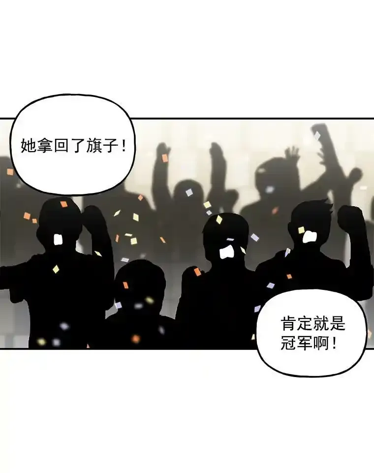31.冠军 第14页