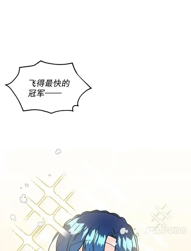 31.冠军 第24页