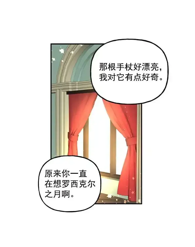 31.冠军 第38页