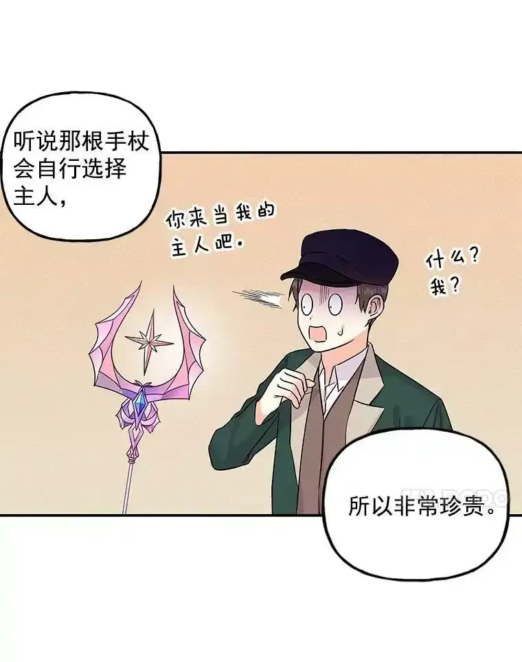 31.冠军 第39页