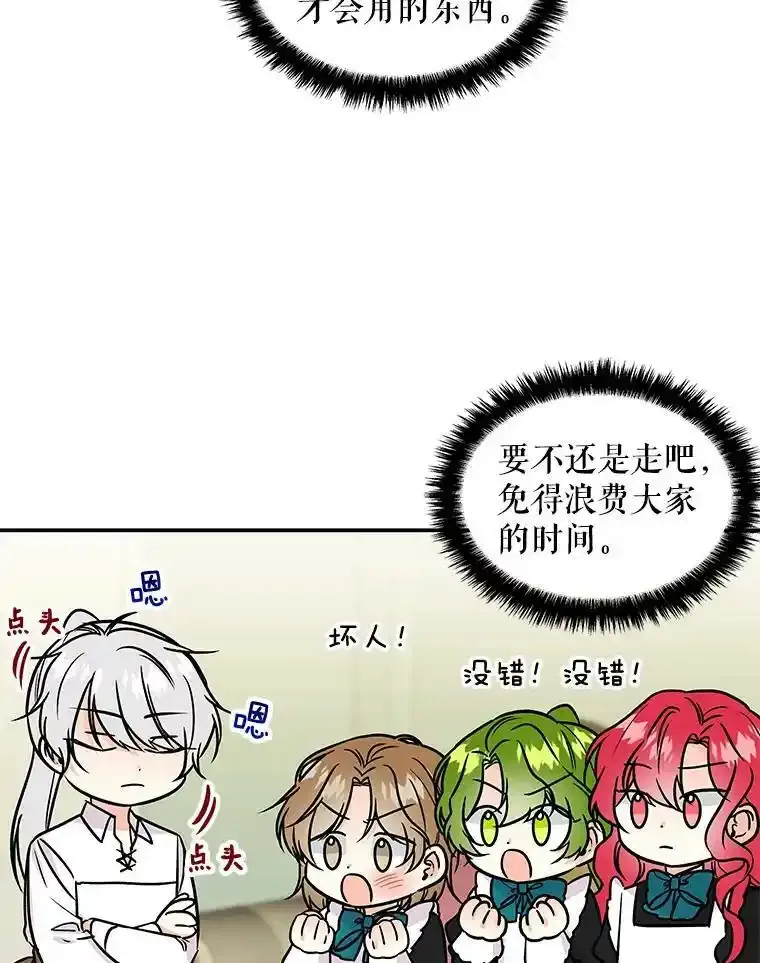 31.冠军 第41页