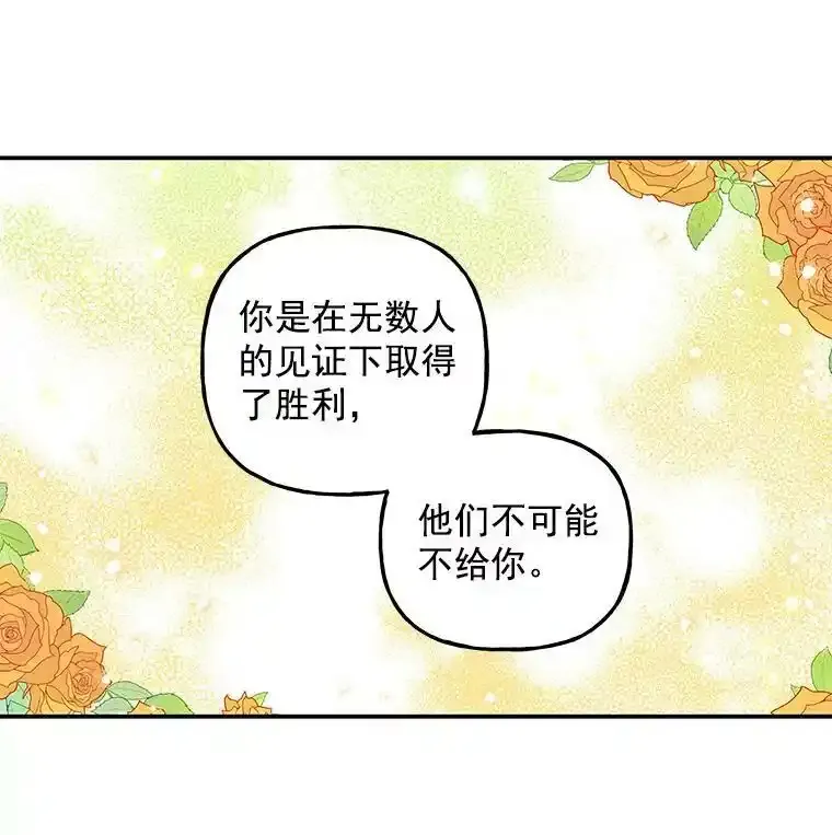 31.冠军 第44页