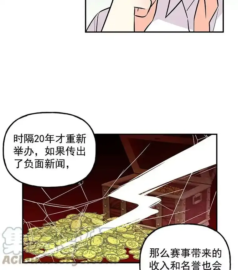 31.冠军 第46页