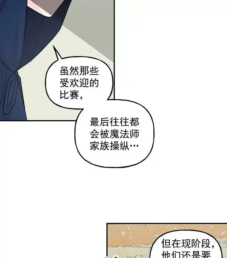 31.冠军 第48页