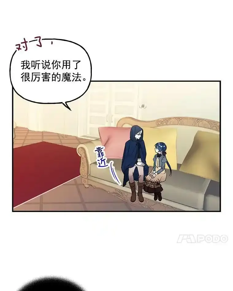 31.冠军 第50页