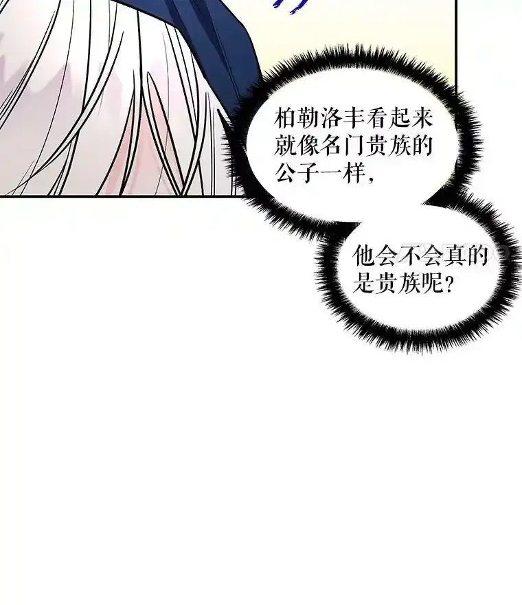 31.冠军 第54页
