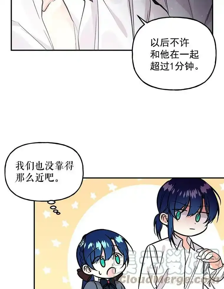 31.冠军 第58页