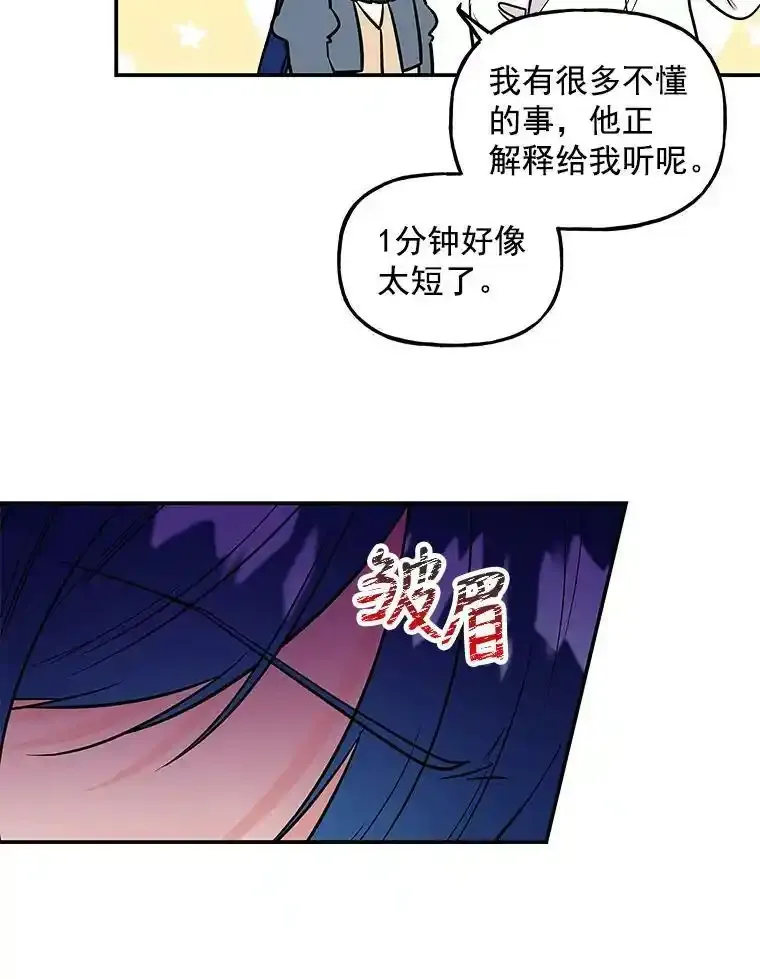 31.冠军 第59页