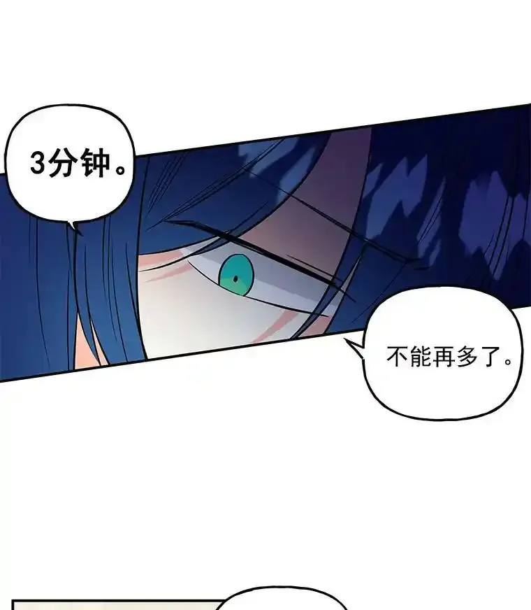 31.冠军 第60页