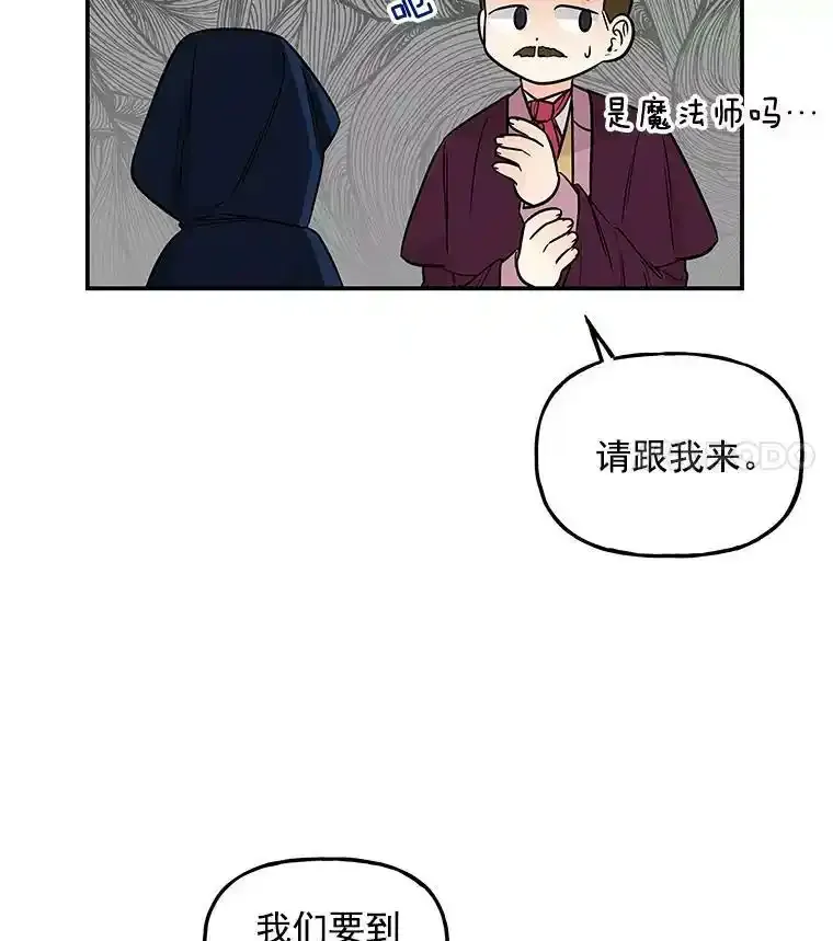 31.冠军 第72页