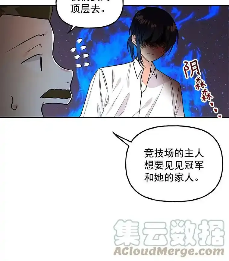 31.冠军 第73页