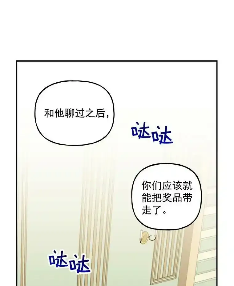 31.冠军 第74页