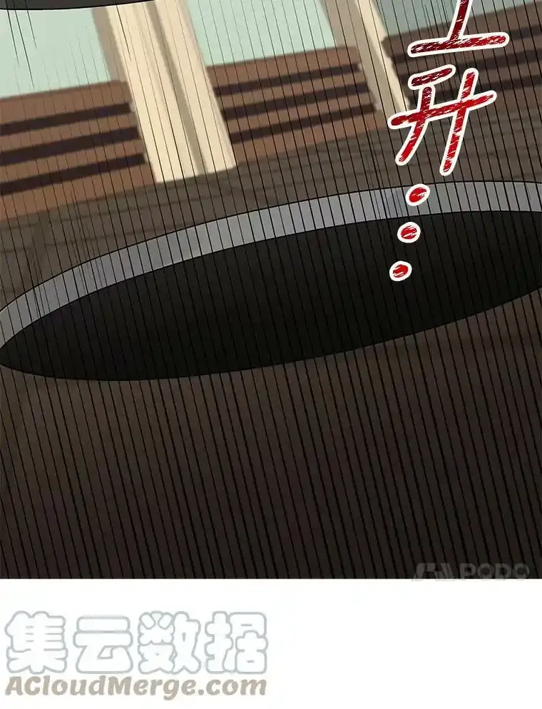 31.冠军 第82页