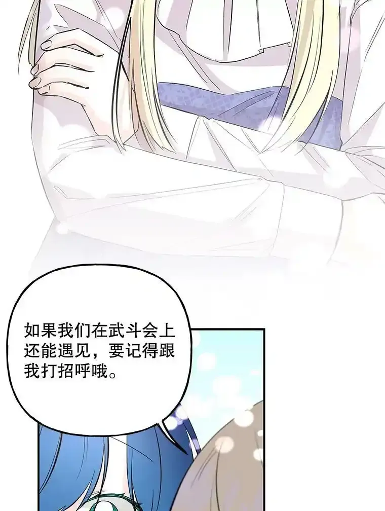 71.布利斯 第60页