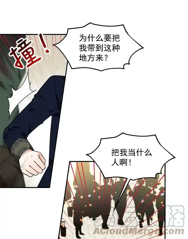 43.惩罚 第4页