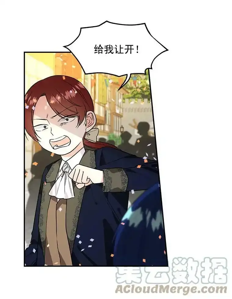 43.惩罚 第7页
