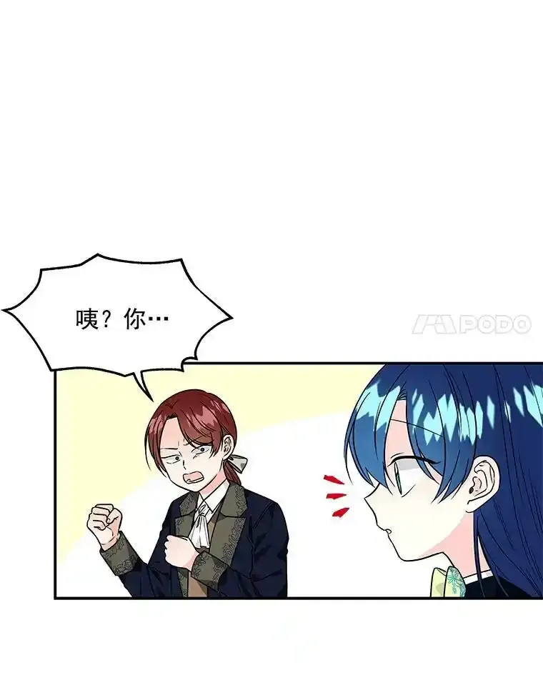 43.惩罚 第8页